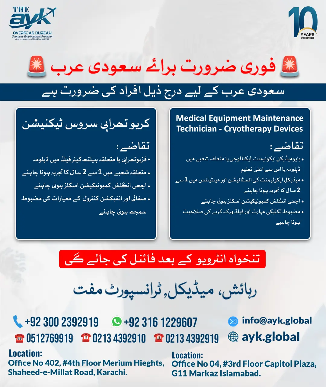 Cryotherapy Service Technician